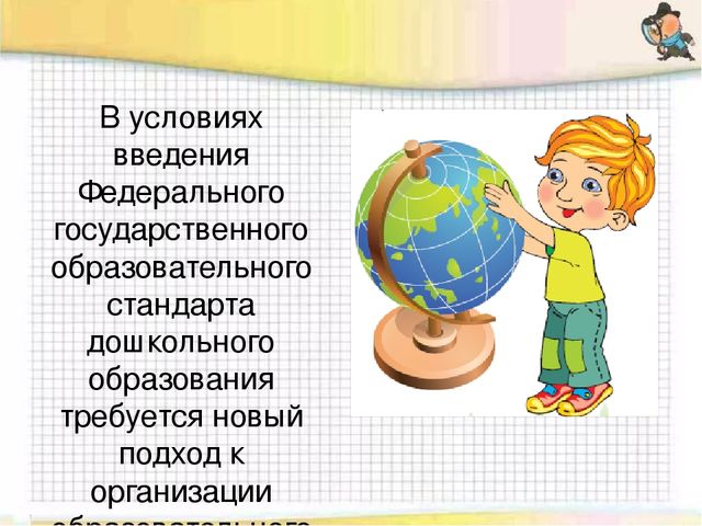 Проектно - исследовательская деятельность детей старшего дошкольного возраста