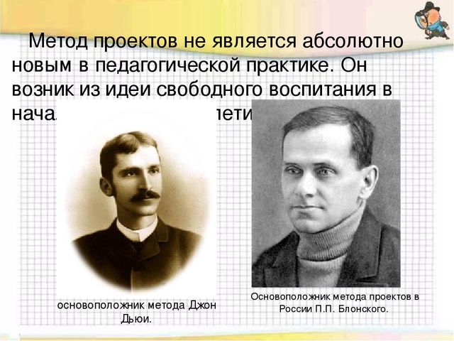 Проектно - исследовательская деятельность детей старшего дошкольного возраста