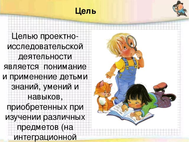 Проектно - исследовательская деятельность детей старшего дошкольного возраста