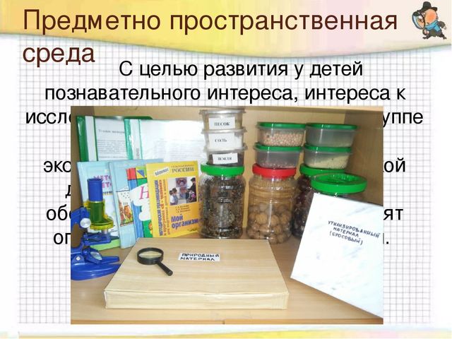Проектно - исследовательская деятельность детей старшего дошкольного возраста