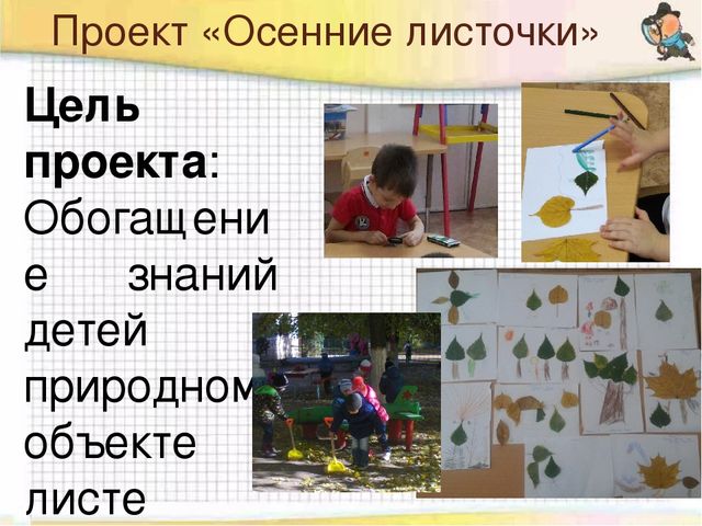 Проектно - исследовательская деятельность детей старшего дошкольного возраста