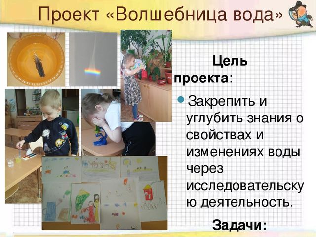 Проектно - исследовательская деятельность детей старшего дошкольного возраста