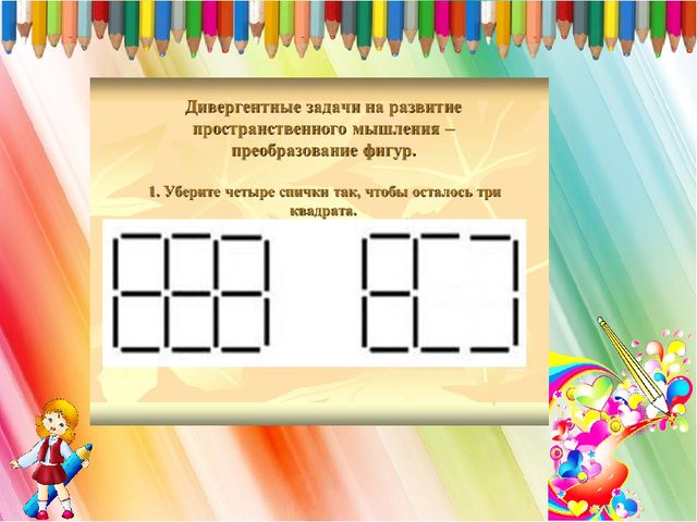 Интегрированное занятие "Фантазии из спичек".