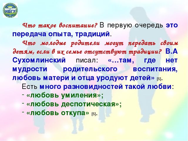 Инновационные формы активизации участия родителей