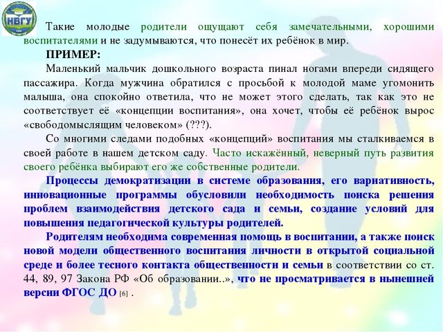 Инновационные формы активизации участия родителей