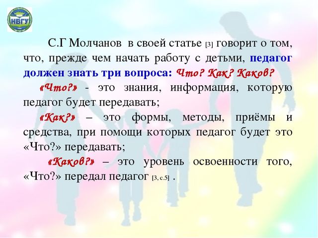 Инновационные формы активизации участия родителей