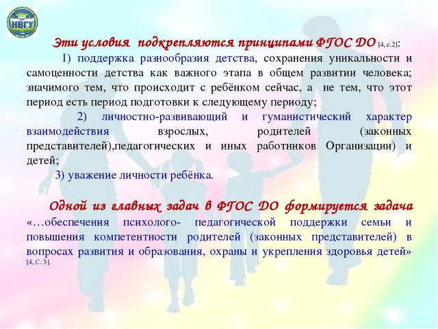 Инновационные формы активизации участия родителей