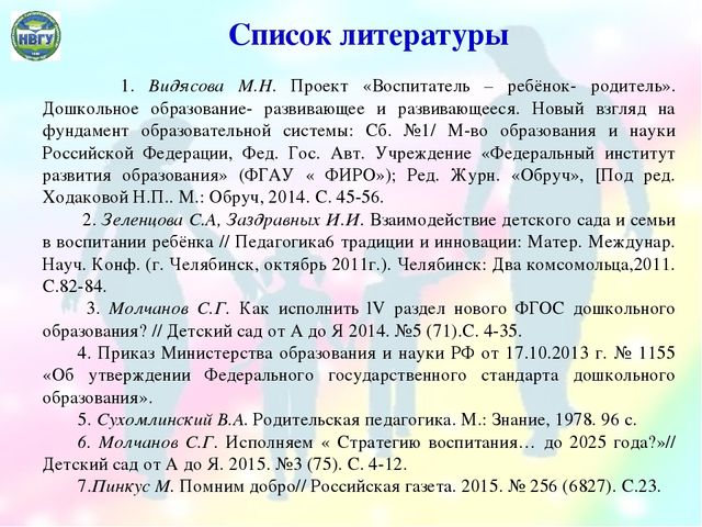 Инновационные формы активизации участия родителей
