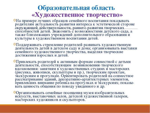 Раздел из программы " От рождения до школы" -работа с родителями.