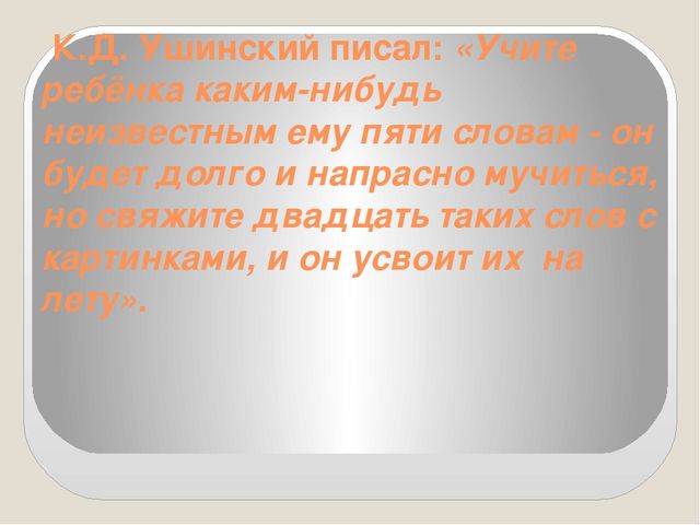 Презентация на тему: "Мнемотаблицы в работе с младшими дошкольниками"