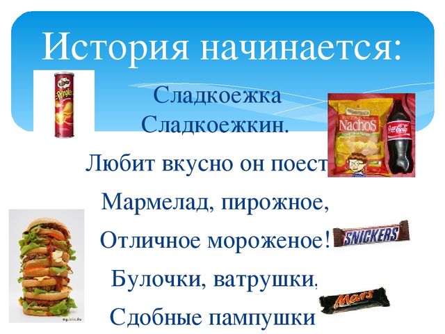 Презентация для дошкольников "Правильное питание"
