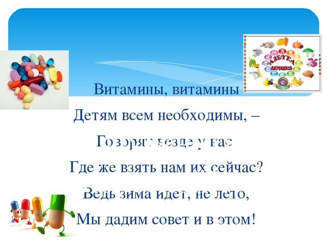 Презентация для дошкольников "Правильное питание"