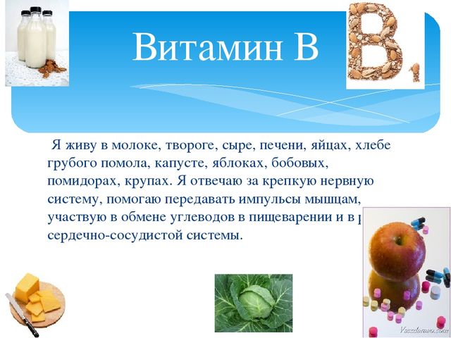 Презентация для дошкольников "Правильное питание"