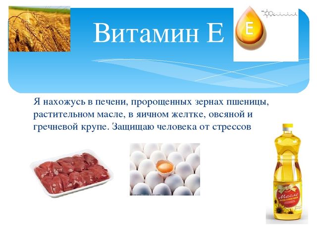 Презентация для дошкольников "Правильное питание"