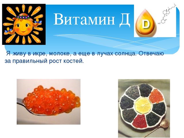 Презентация для дошкольников "Правильное питание"