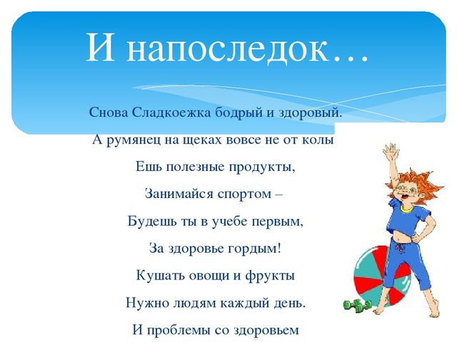 Презентация для дошкольников "Правильное питание"