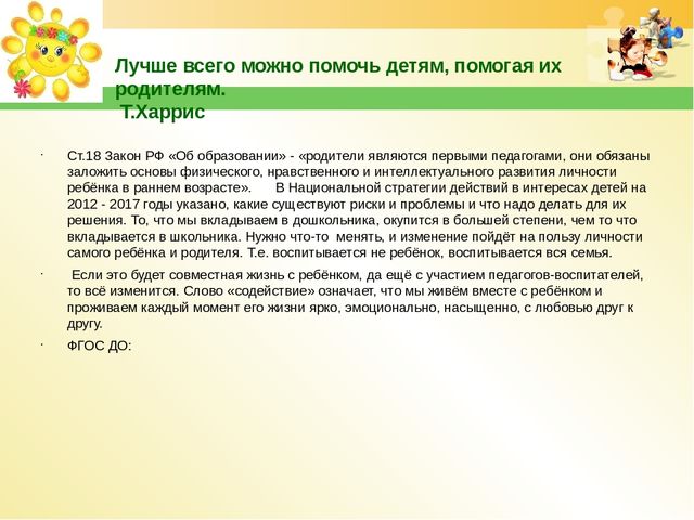 Круглый стол " Гармония детства"