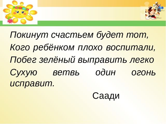 Круглый стол " Гармония детства"