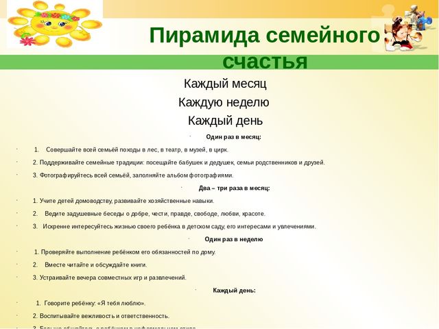 Круглый стол " Гармония детства"