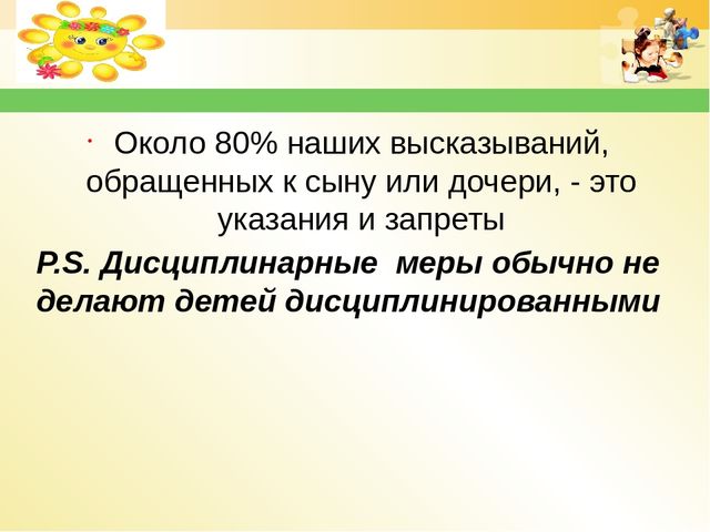 Круглый стол " Гармония детства"