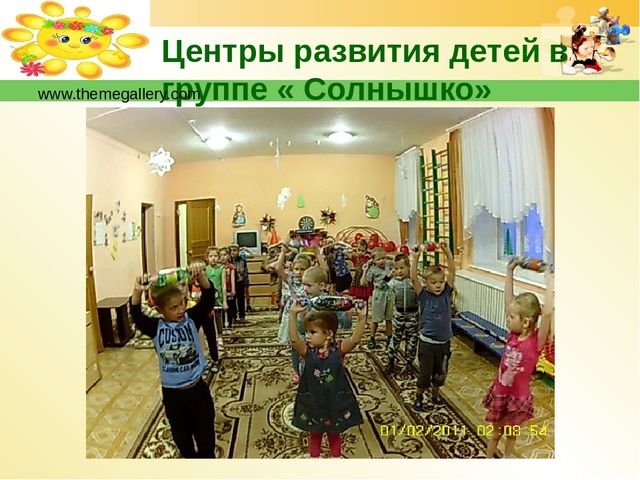 Круглый стол " Гармония детства"