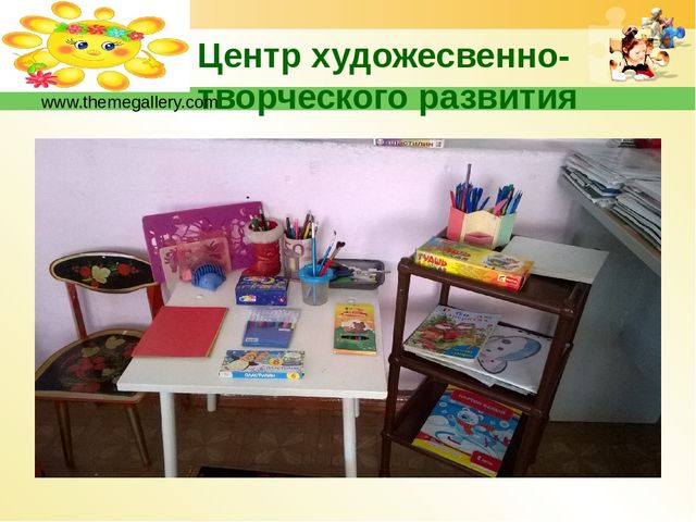 Круглый стол " Гармония детства"