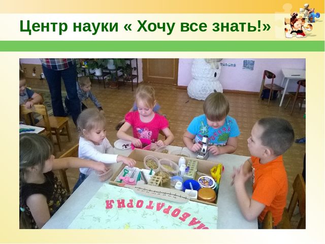 Круглый стол " Гармония детства"