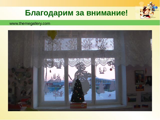 Круглый стол " Гармония детства"