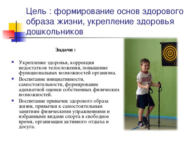 Скандинавская ходьба как способ укрепления здоровья.