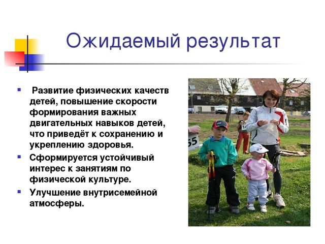 Скандинавская ходьба как способ укрепления здоровья.