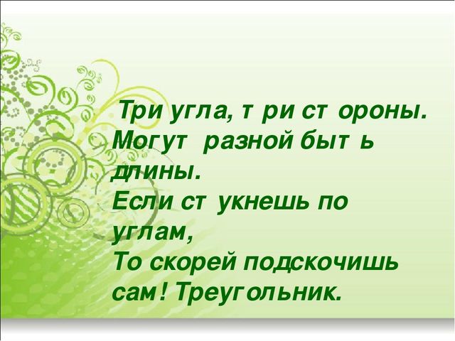 Презентация для детей дошкольного возраста "В мире геометрических фигур"
