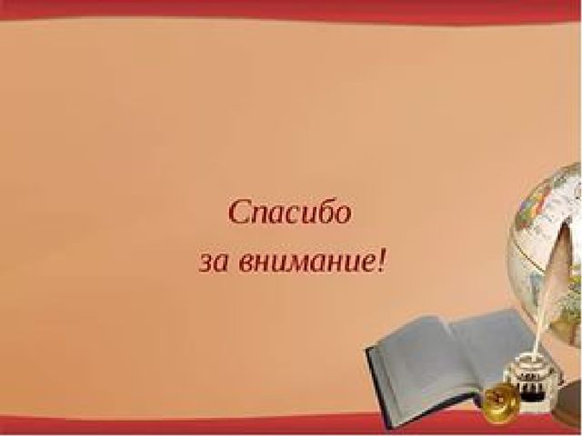 Презентация для детей дошкольного возраста "В мире геометрических фигур"
