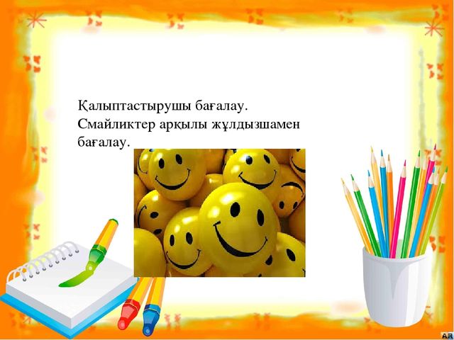 Презентация на тему "Хх дыбысы мен әрпі"