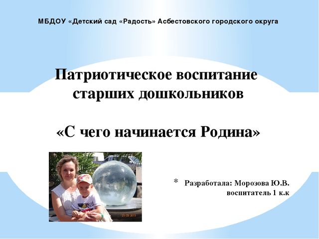 Презентация "С чего начинается Родина"