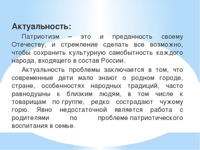 Презентация "С чего начинается Родина"