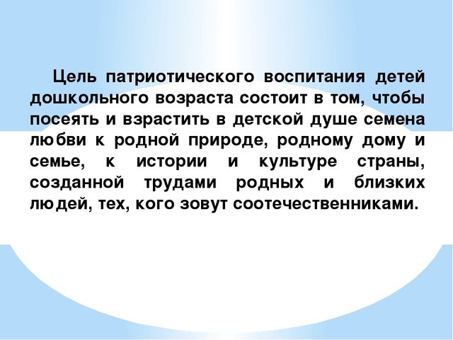 Презентация "С чего начинается Родина"