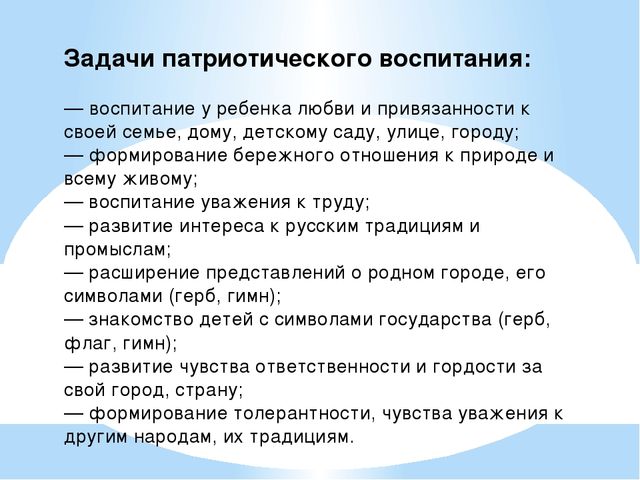 Презентация "С чего начинается Родина"
