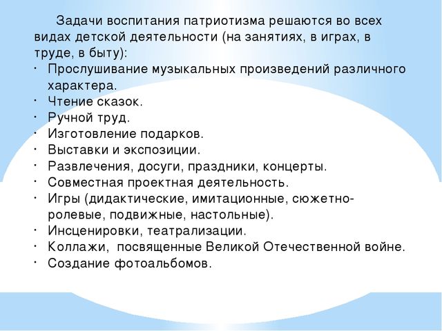 Презентация "С чего начинается Родина"