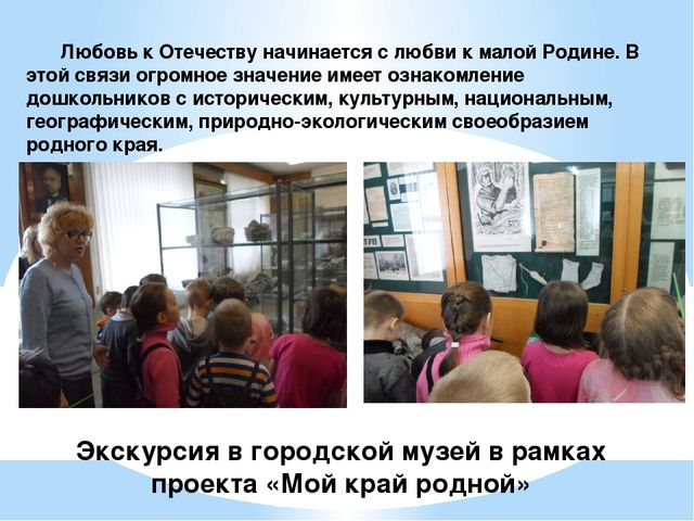 Презентация "С чего начинается Родина"