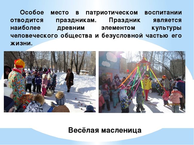 Презентация "С чего начинается Родина"