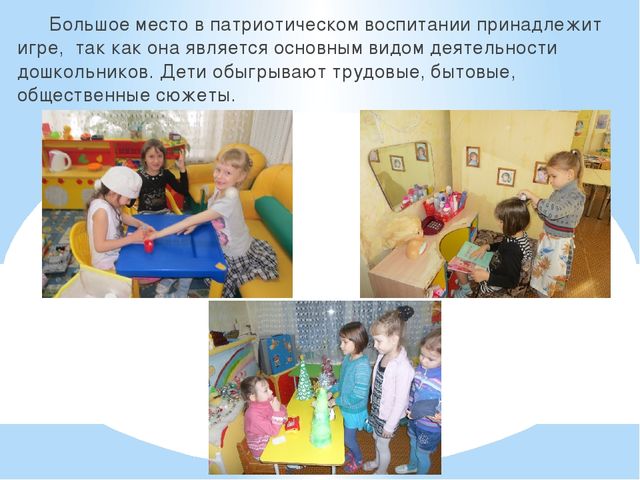 Презентация "С чего начинается Родина"