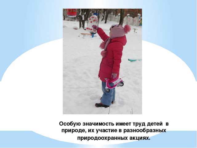 Презентация "С чего начинается Родина"