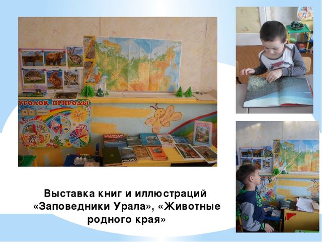 Презентация "С чего начинается Родина"