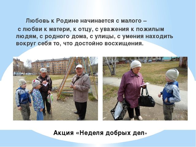 Презентация "С чего начинается Родина"