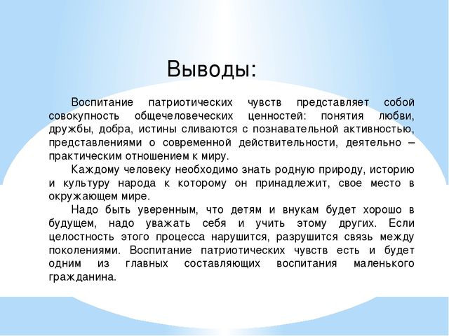 Презентация "С чего начинается Родина"