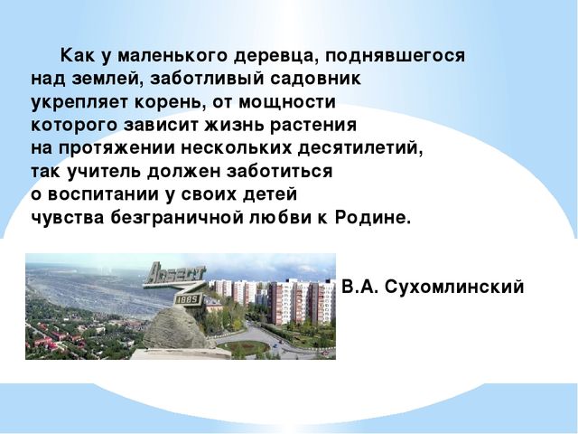 Презентация "С чего начинается Родина"