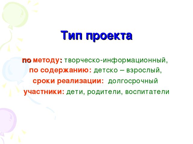 Презентация проекта "Моя семья"