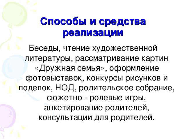 Презентация проекта "Моя семья"