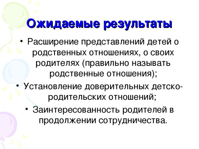 Презентация проекта "Моя семья"