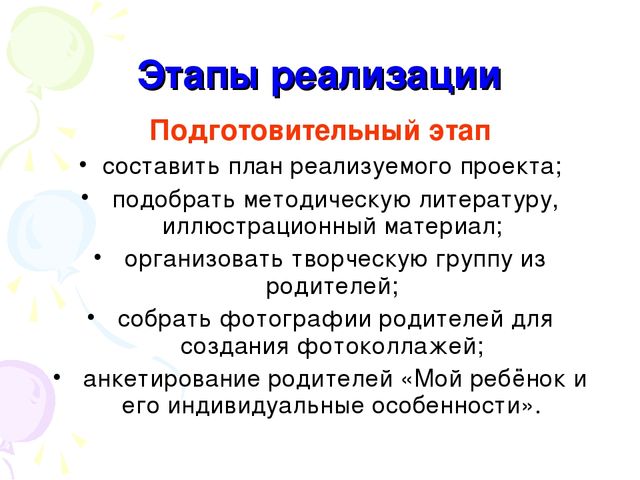 Презентация проекта "Моя семья"